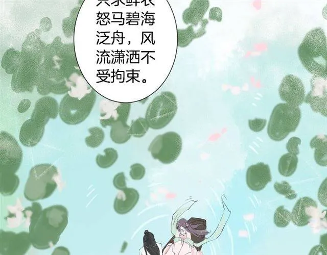 第19话 我想要嫁给的人 第44页