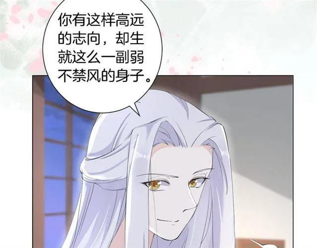 第19话 我想要嫁给的人 第46页