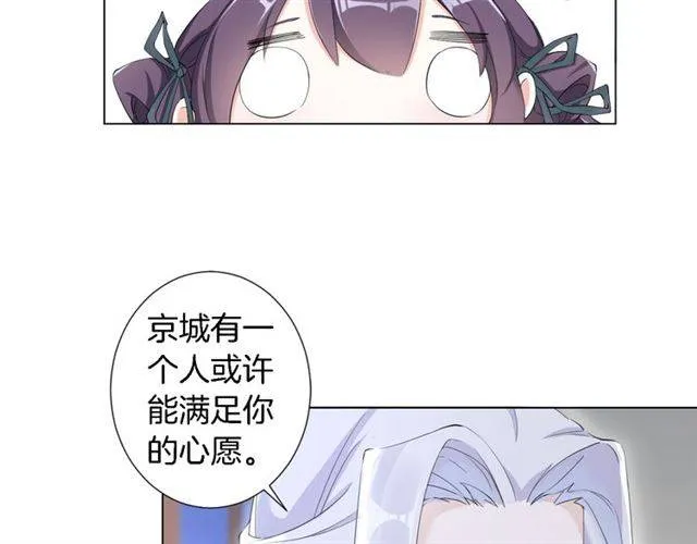 第19话 我想要嫁给的人 第48页