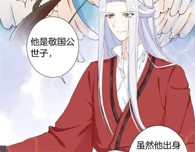 第19话 我想要嫁给的人 第53页
