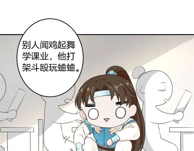 第19话 我想要嫁给的人 第55页
