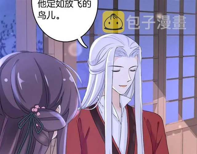 第19话 我想要嫁给的人 第58页