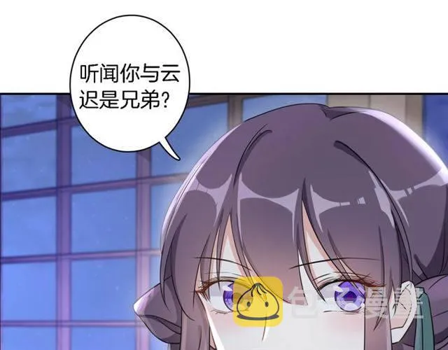 第19话 我想要嫁给的人 第61页