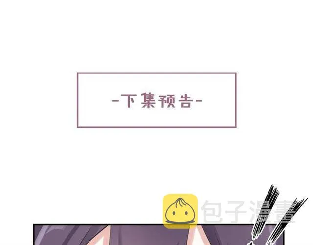 第19话 我想要嫁给的人 第66页