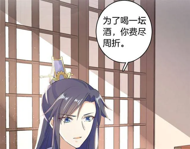 第19话 我想要嫁给的人 第68页