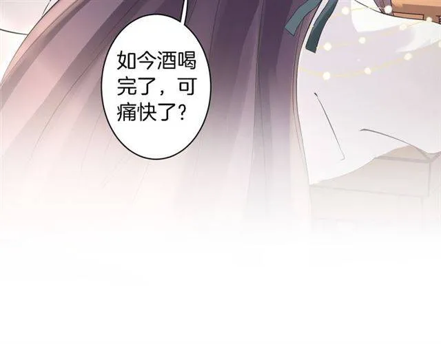 第19话 我想要嫁给的人 第70页