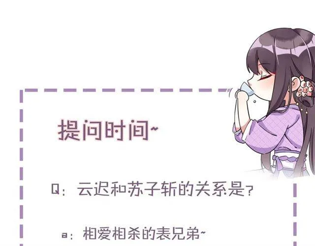 第19话 我想要嫁给的人 第72页