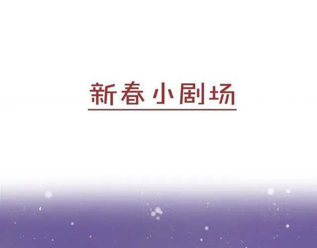 第19话 我想要嫁给的人 第74页