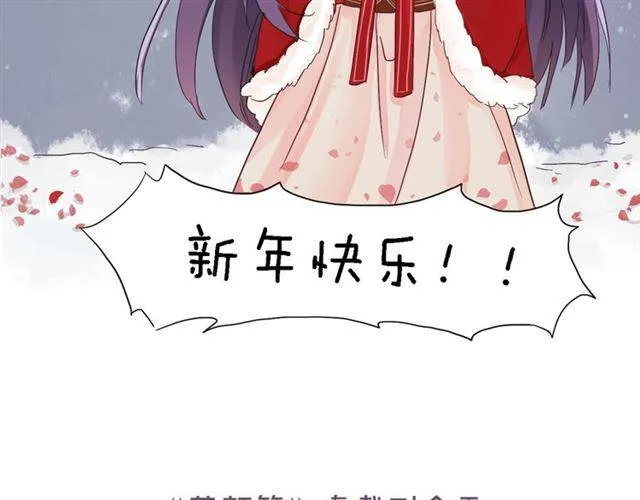 第19话 我想要嫁给的人 第82页