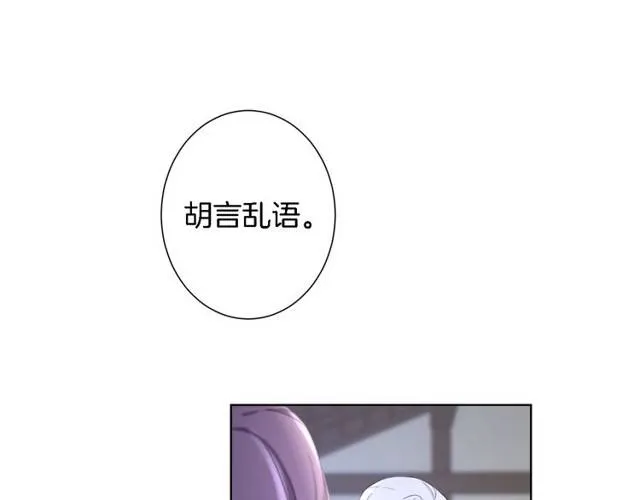 第20话 云迟终究还是来了 第6页