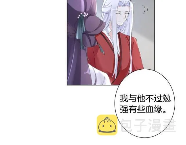 第20话 云迟终究还是来了 第7页