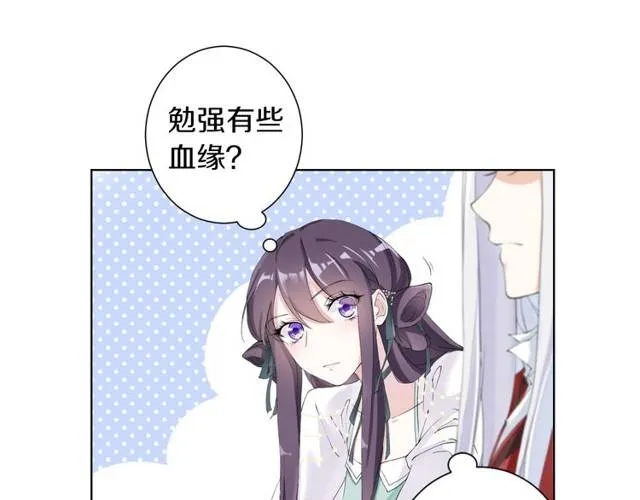 第20话 云迟终究还是来了 第8页