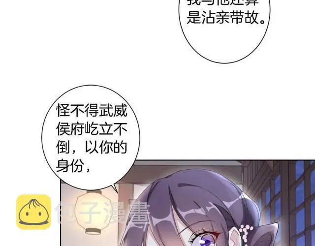第20话 云迟终究还是来了 第11页