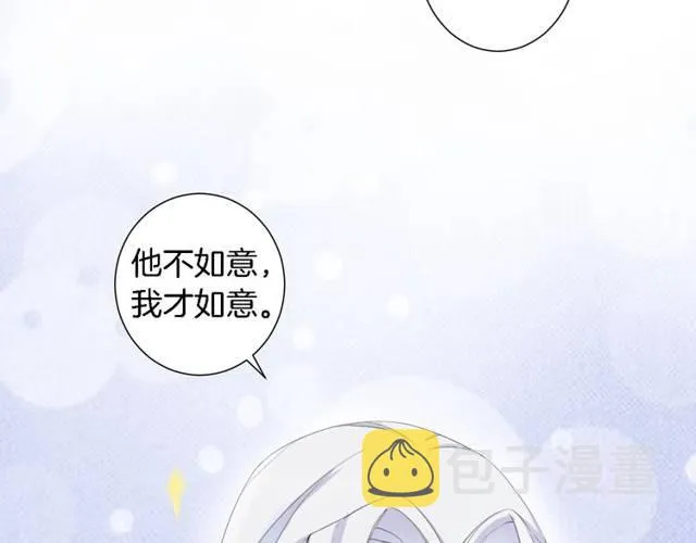第20话 云迟终究还是来了 第14页