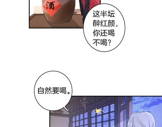 第20话 云迟终究还是来了 第19页