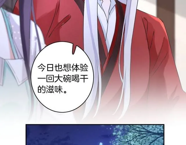第20话 云迟终究还是来了 第28页
