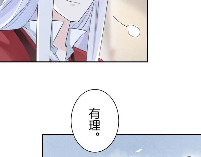 第20话 云迟终究还是来了 第34页