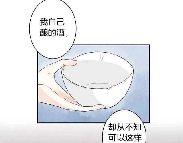 第20话 云迟终究还是来了 第40页