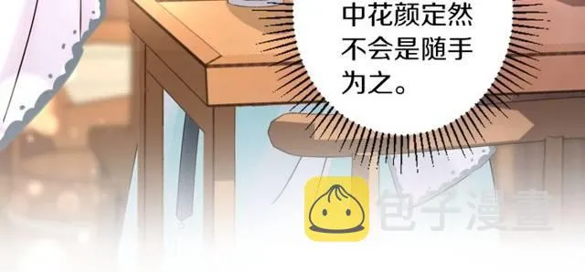 第20话 云迟终究还是来了 第43页