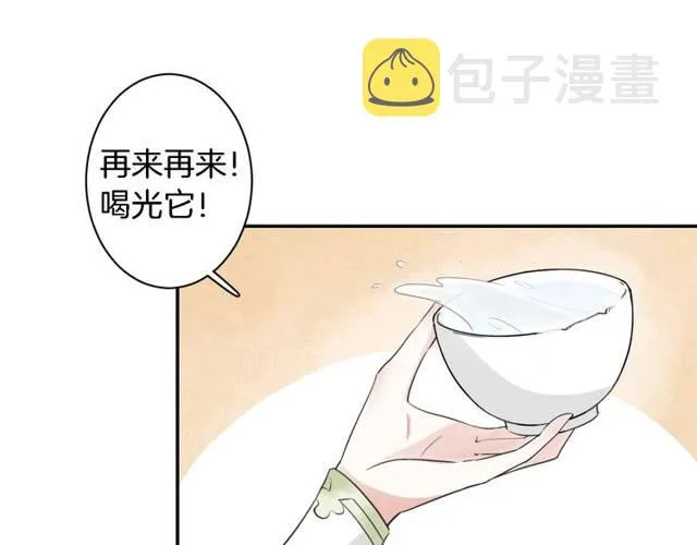 第20话 云迟终究还是来了 第44页