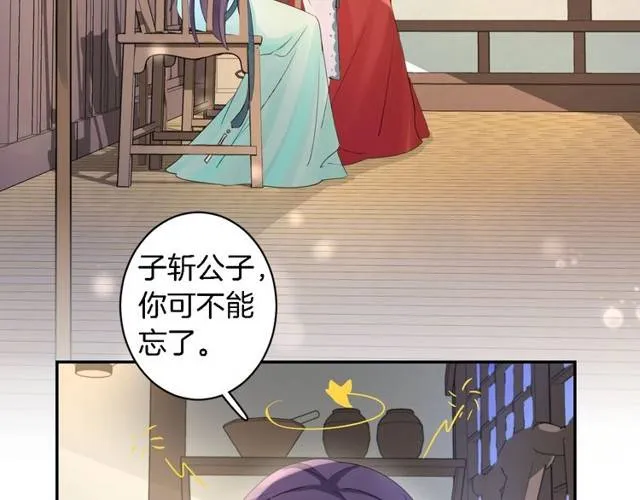 第20话 云迟终究还是来了 第48页