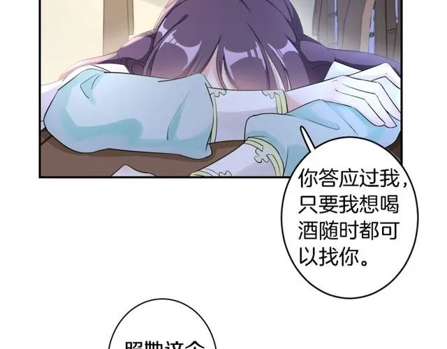 第20话 云迟终究还是来了 第49页
