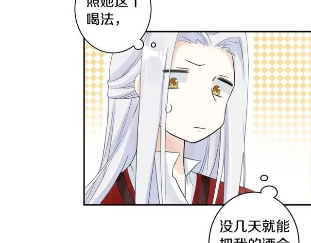 第20话 云迟终究还是来了 第50页