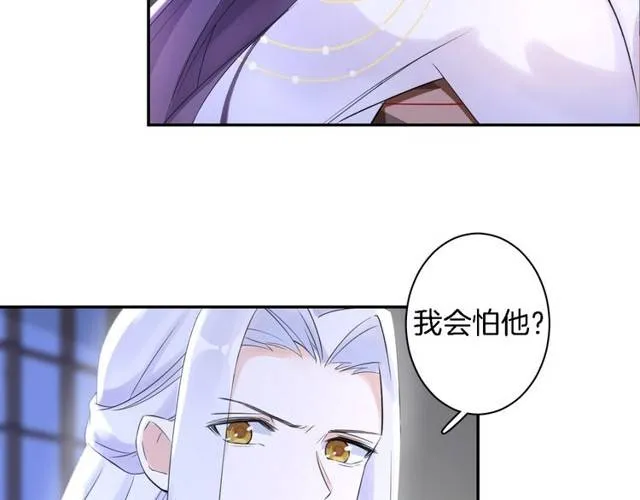 第20话 云迟终究还是来了 第55页