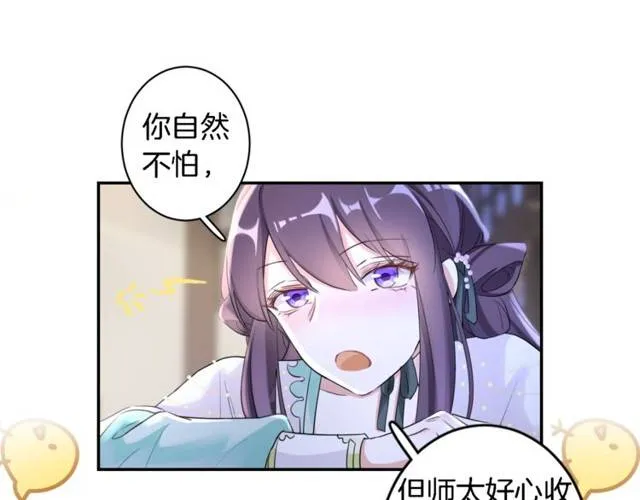 第20话 云迟终究还是来了 第57页