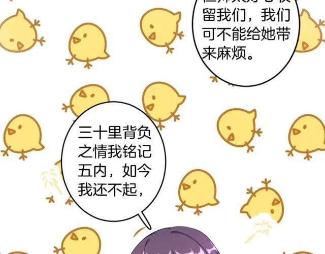第20话 云迟终究还是来了 第58页
