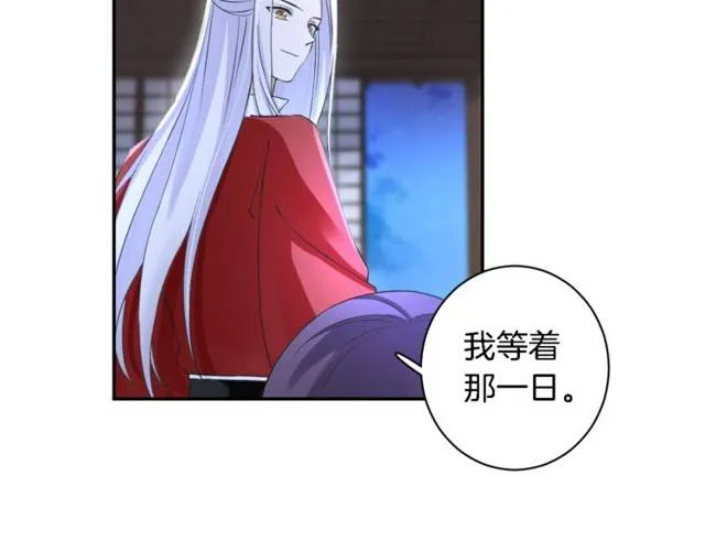 第20话 云迟终究还是来了 第61页
