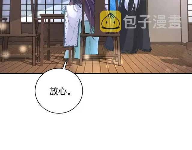 第20话 云迟终究还是来了 第67页