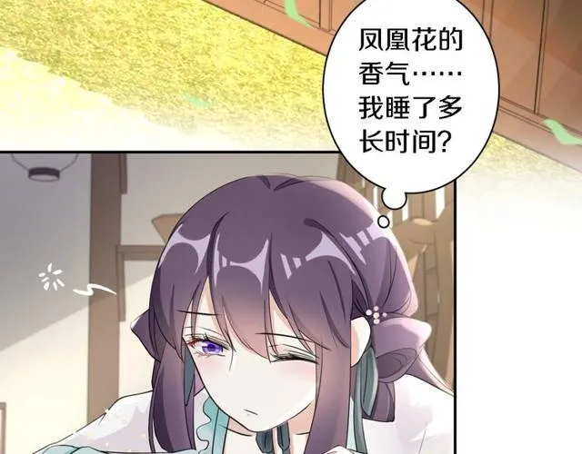 第20话 云迟终究还是来了 第75页