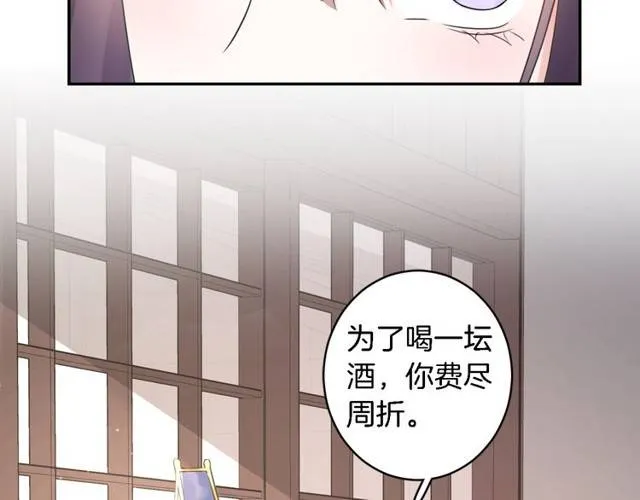 第20话 云迟终究还是来了 第77页