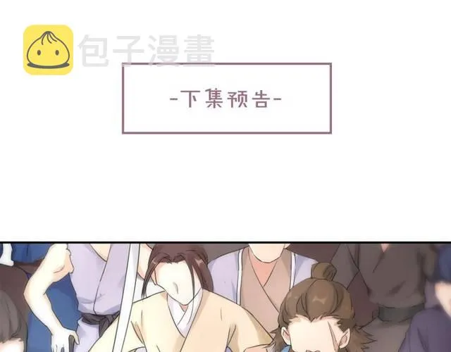 第20话 云迟终究还是来了 第81页