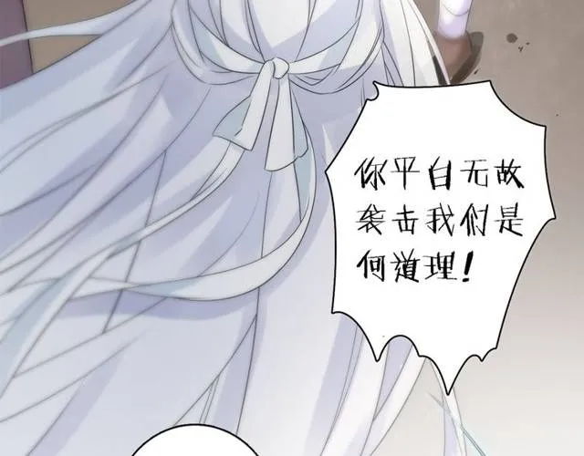 第20话 云迟终究还是来了 第83页