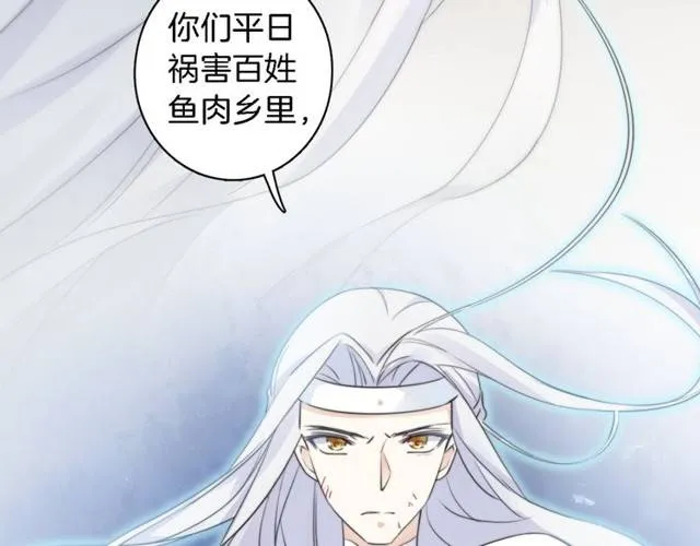 第20话 云迟终究还是来了 第84页