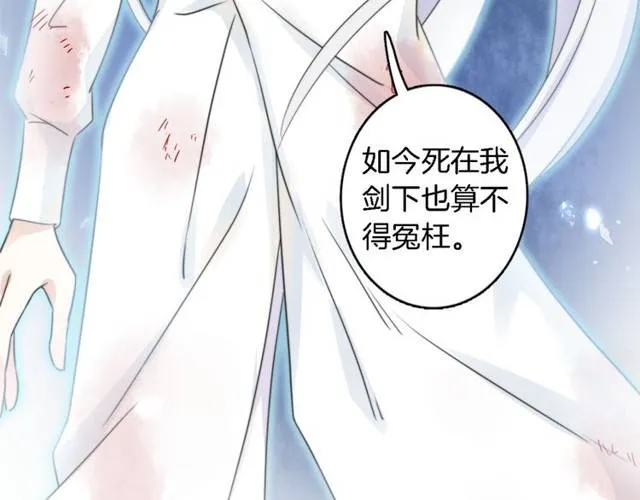第20话 云迟终究还是来了 第86页