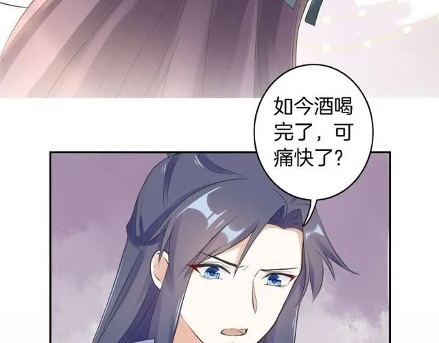 第21话 醉红颜的由来 第10页