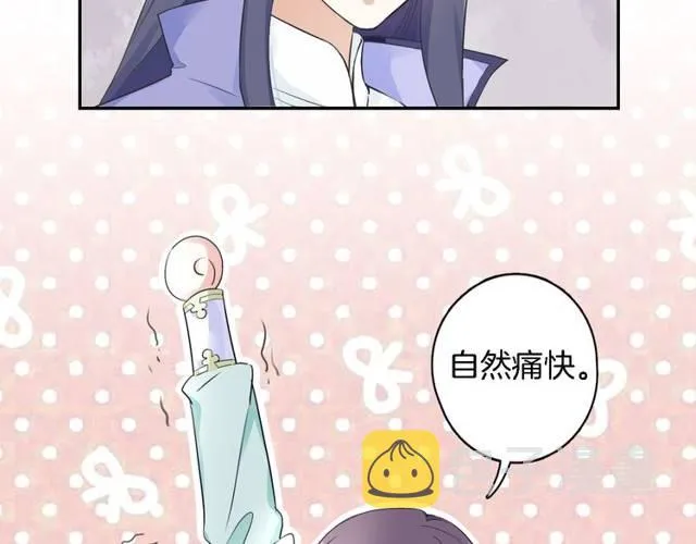 第21话 醉红颜的由来 第11页