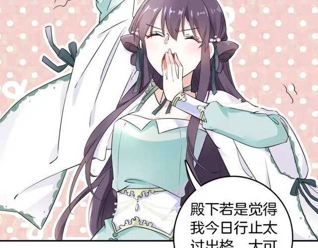 第21话 醉红颜的由来 第12页