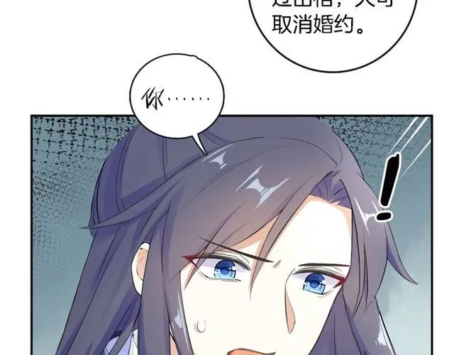 第21话 醉红颜的由来 第13页