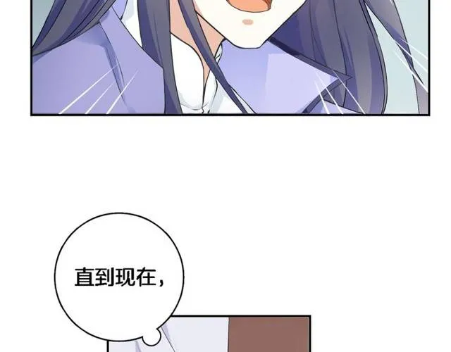 第21话 醉红颜的由来 第14页