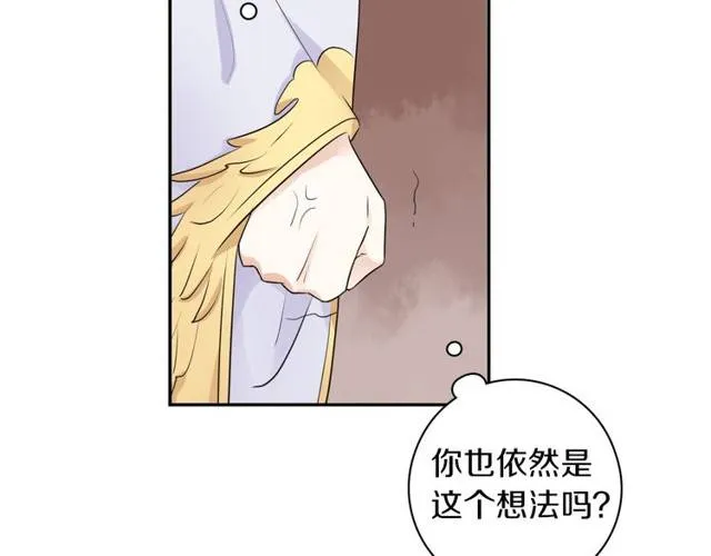 第21话 醉红颜的由来 第15页