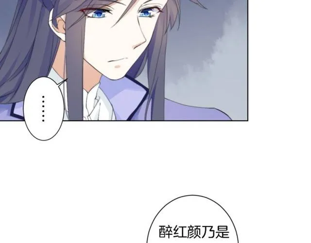 第21话 醉红颜的由来 第21页