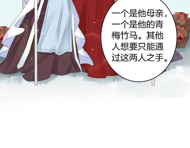 第21话 醉红颜的由来 第25页