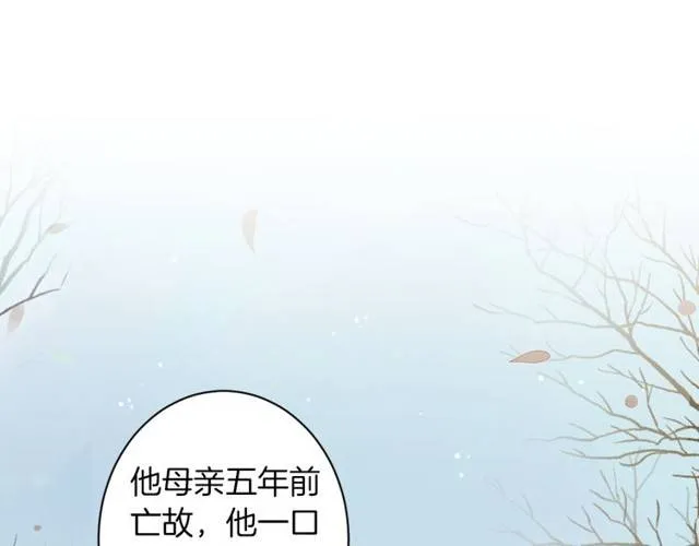 第21话 醉红颜的由来 第26页