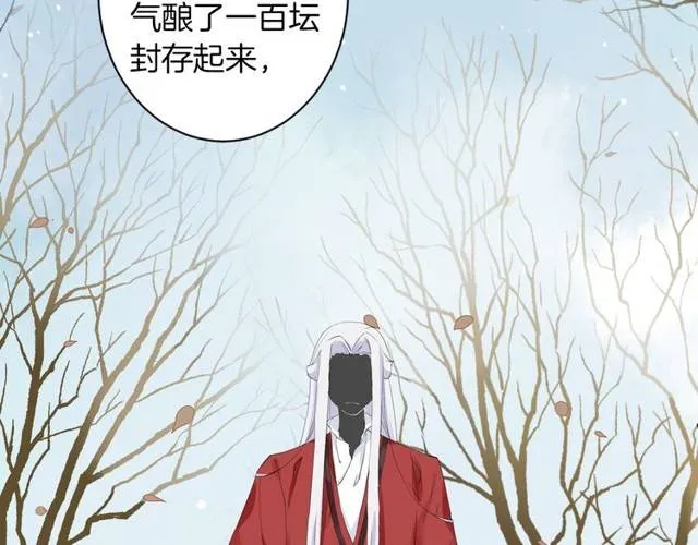 第21话 醉红颜的由来 第27页