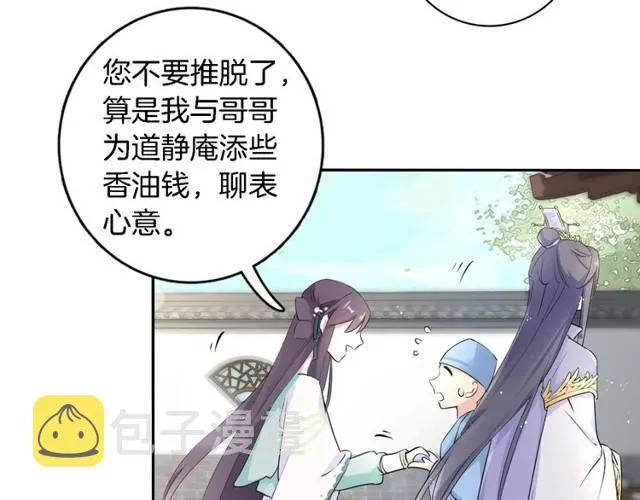 第21话 醉红颜的由来 第47页