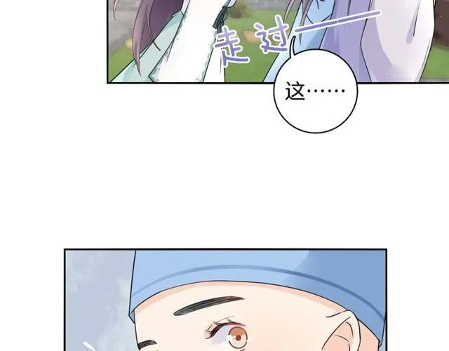 第21话 醉红颜的由来 第48页